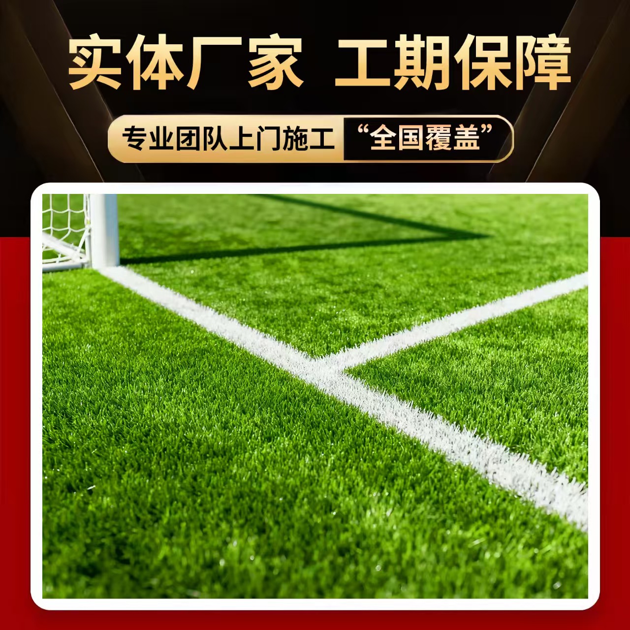 张家口市橡胶跑道人造草坪 - 哪里好