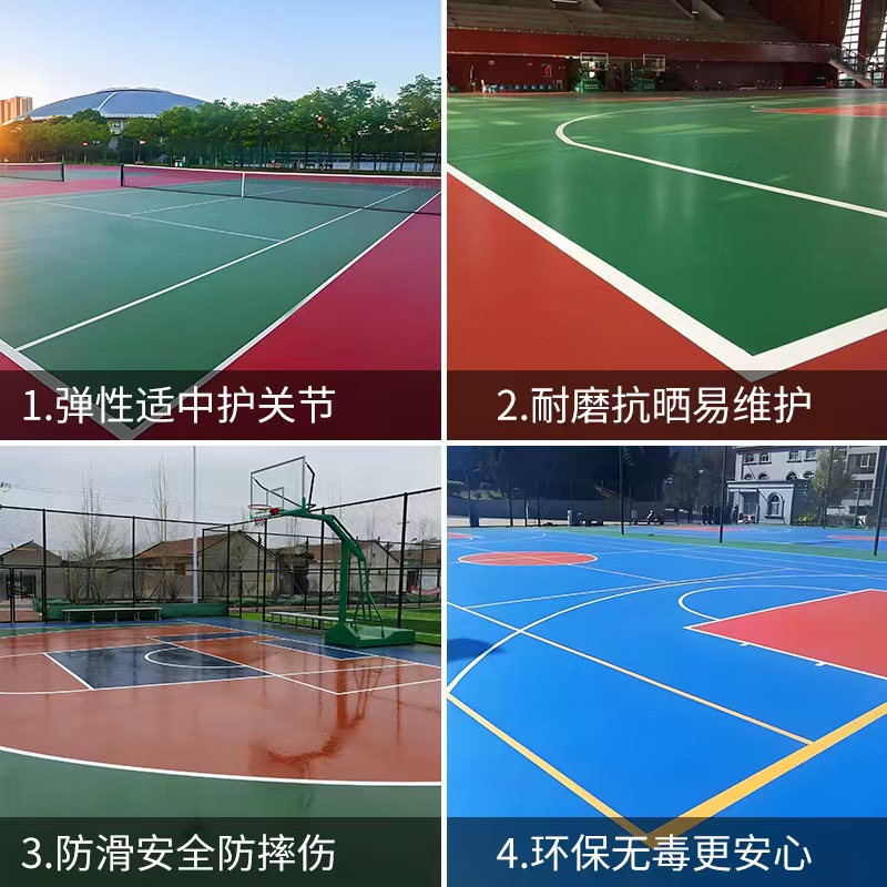 张家口市硅PU材料塑胶篮球场 - 一站式服务